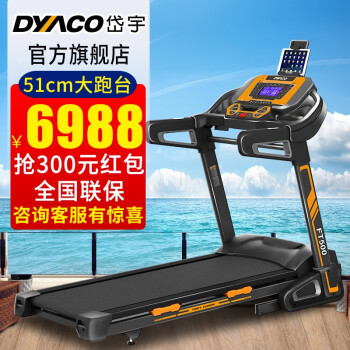 岱宇(DYACO)FT 500室内ハイエド电气ランニン家庭用モデル多机能静音歩行机は、フートネマシンFT 500(会社仓)PADラックを折られたんです。